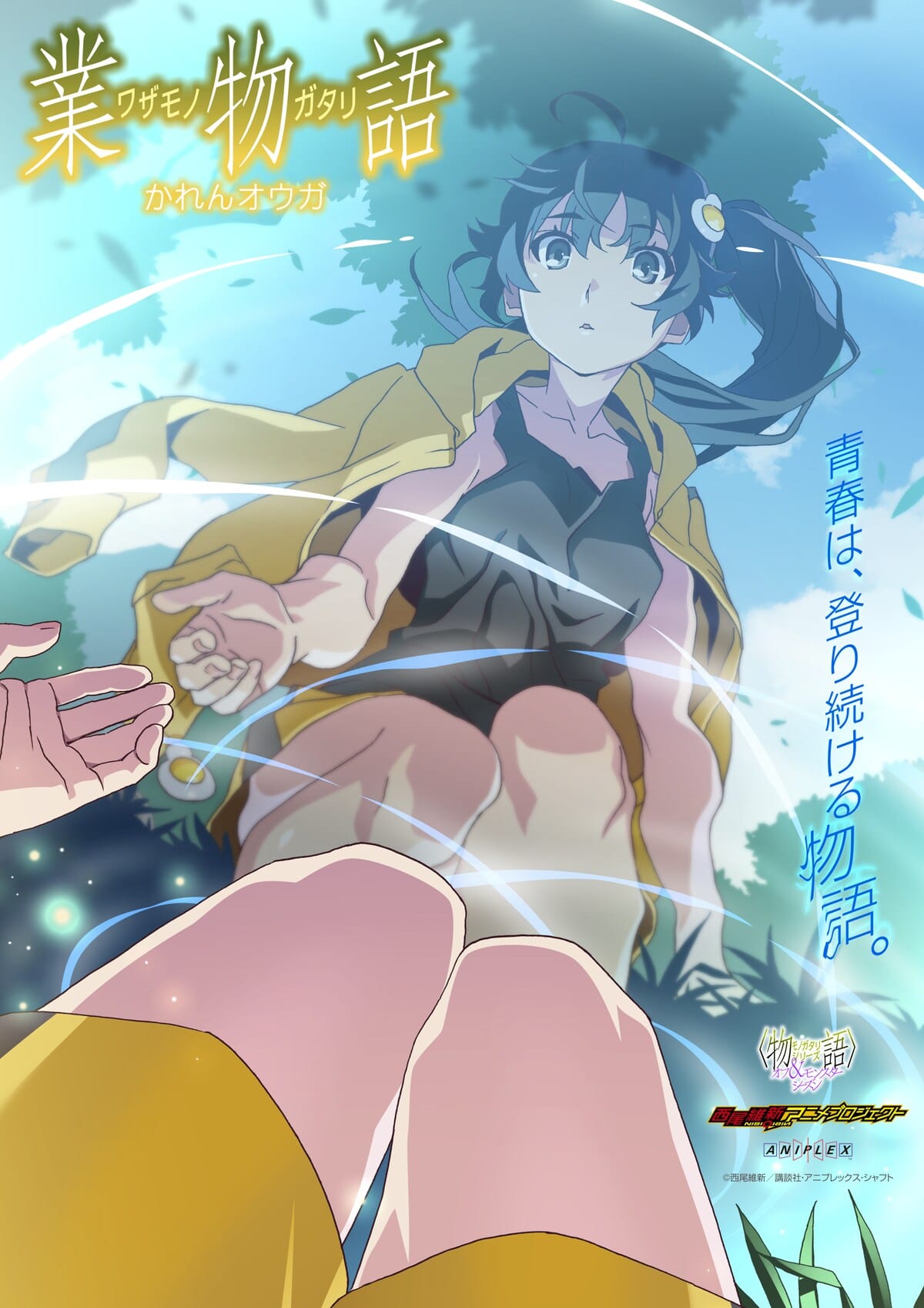 Monogatari: Off & Monster Season Sequel Reveals Visual, Karen-Centric Storyline