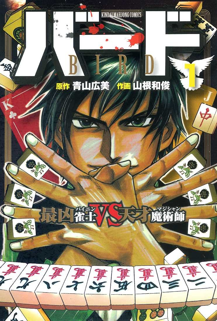Manga Cover