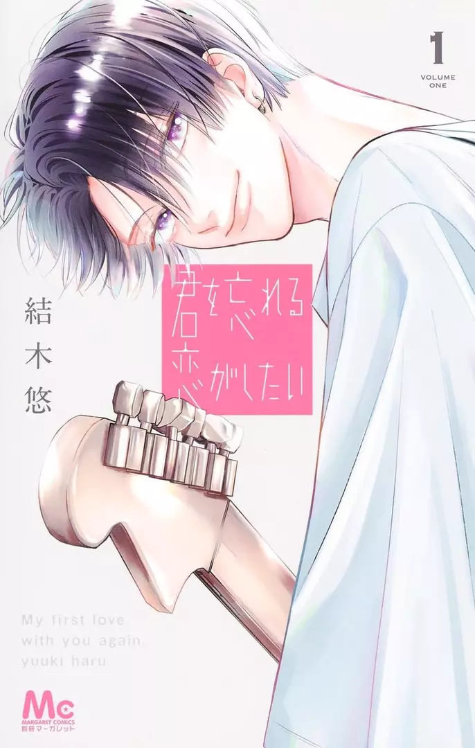 Manga Cover
