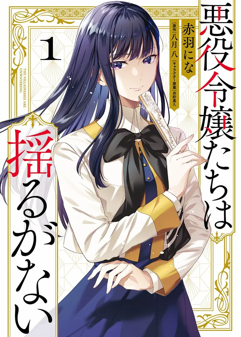 Manga Cover