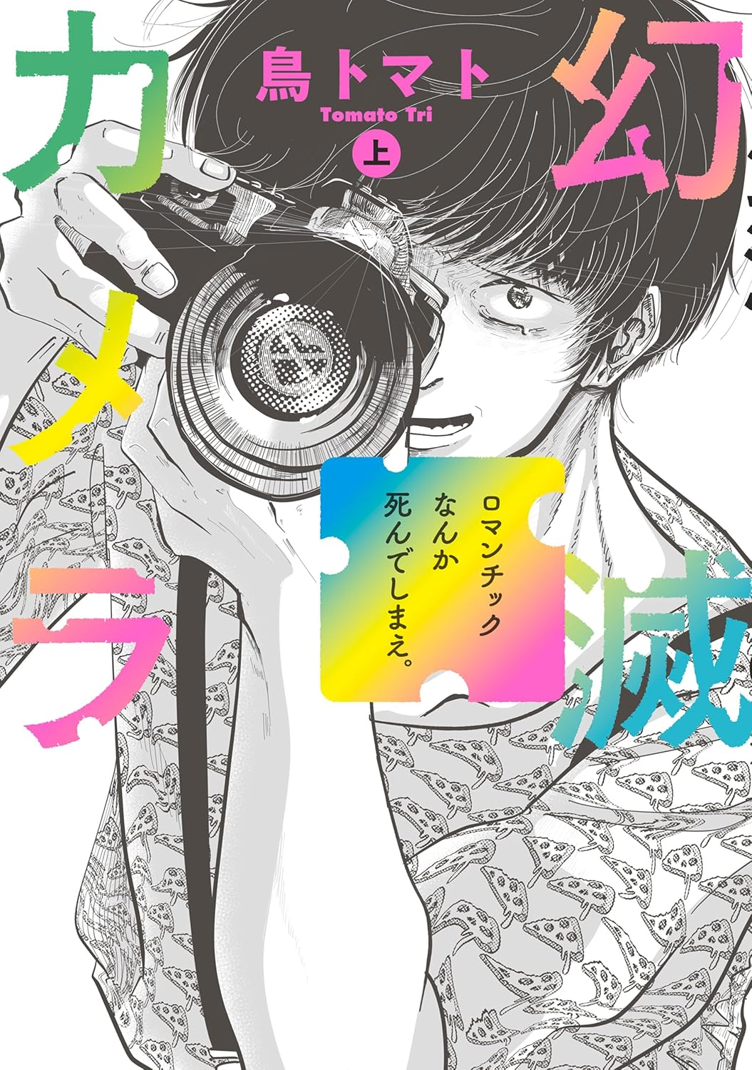 Manga Cover
