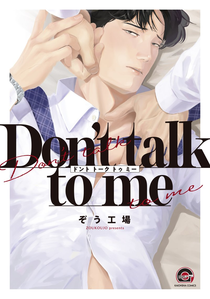 Manga Cover