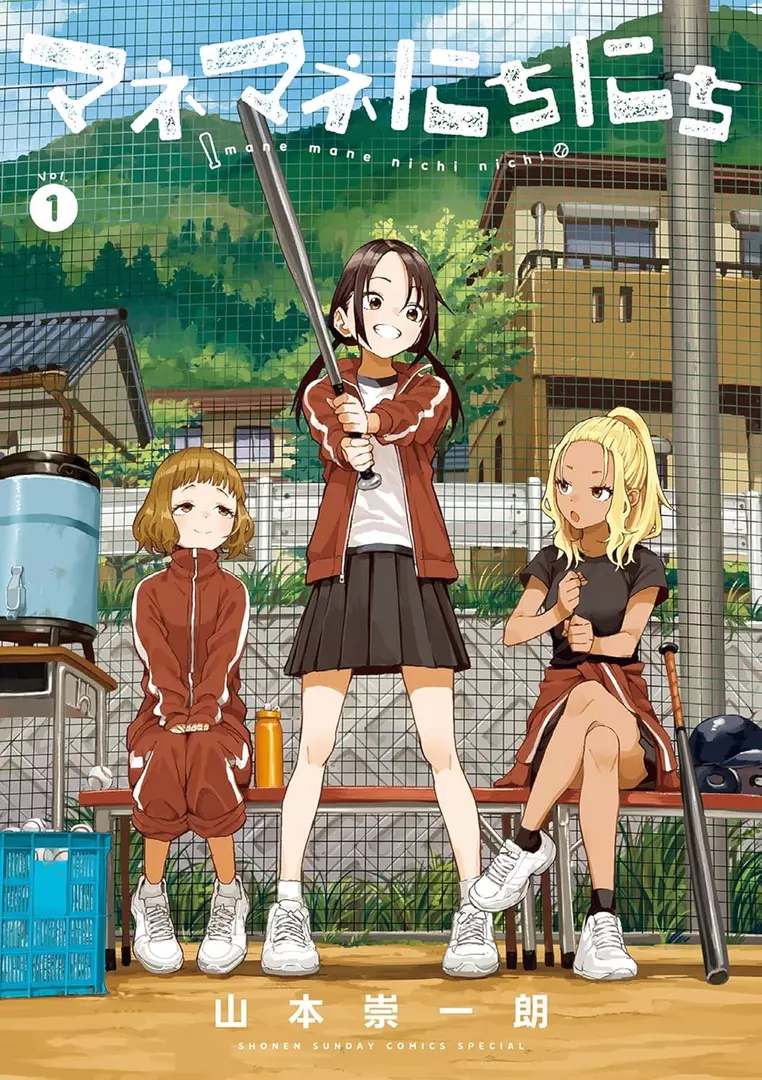 Manga Cover