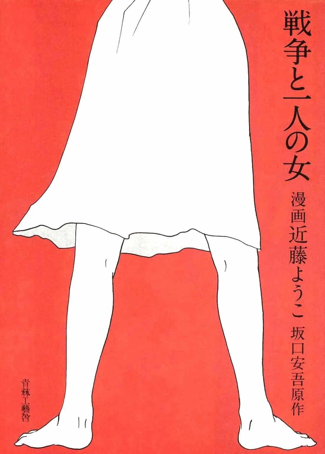 Manga Cover