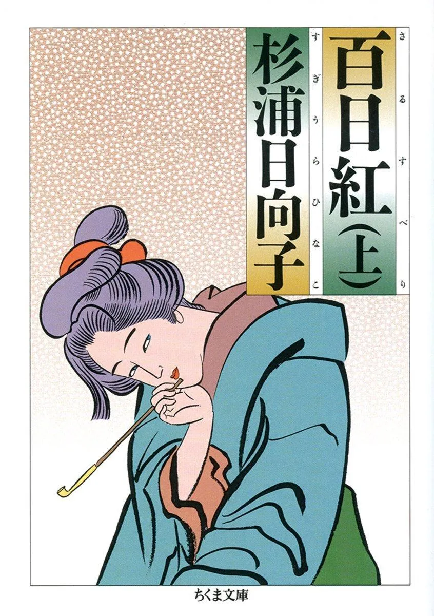 Manga Cover