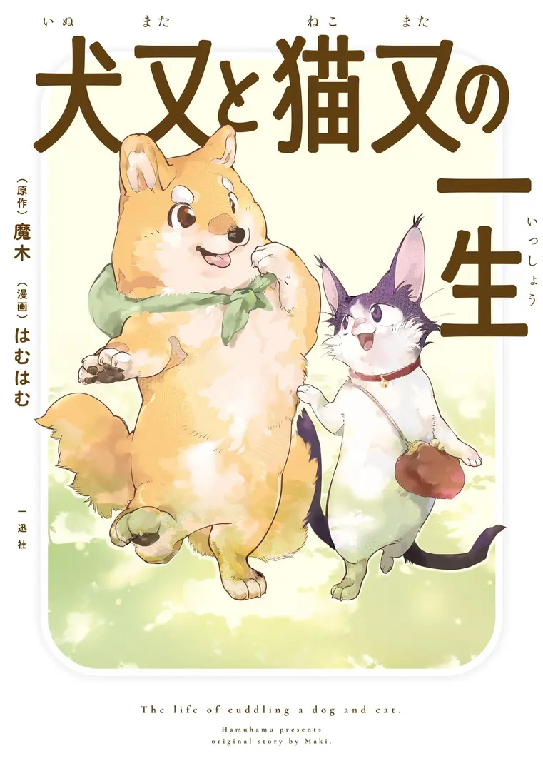 Manga Cover