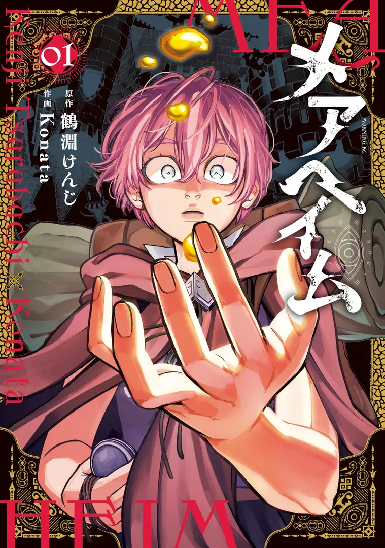Manga Cover