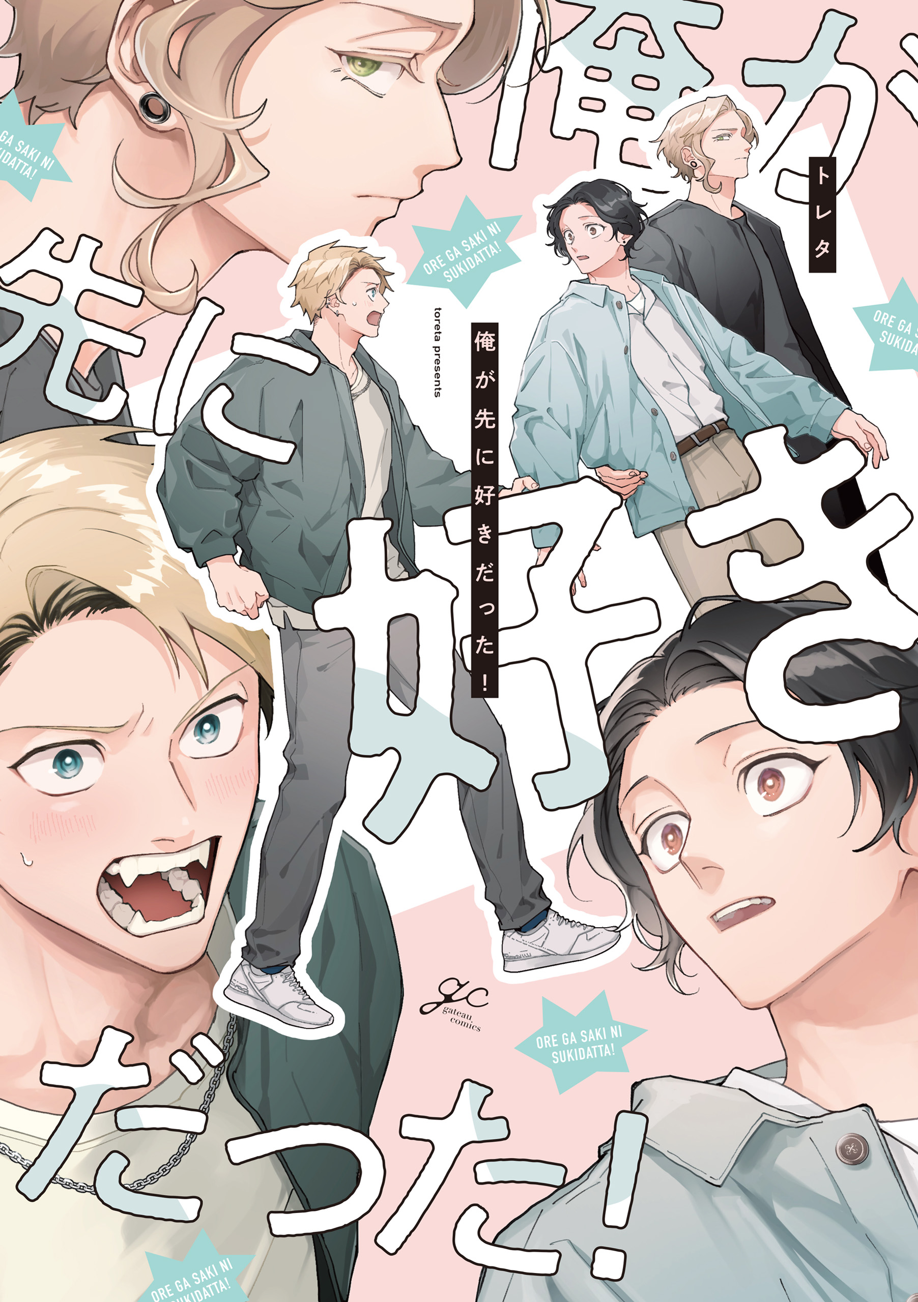 Manga Cover