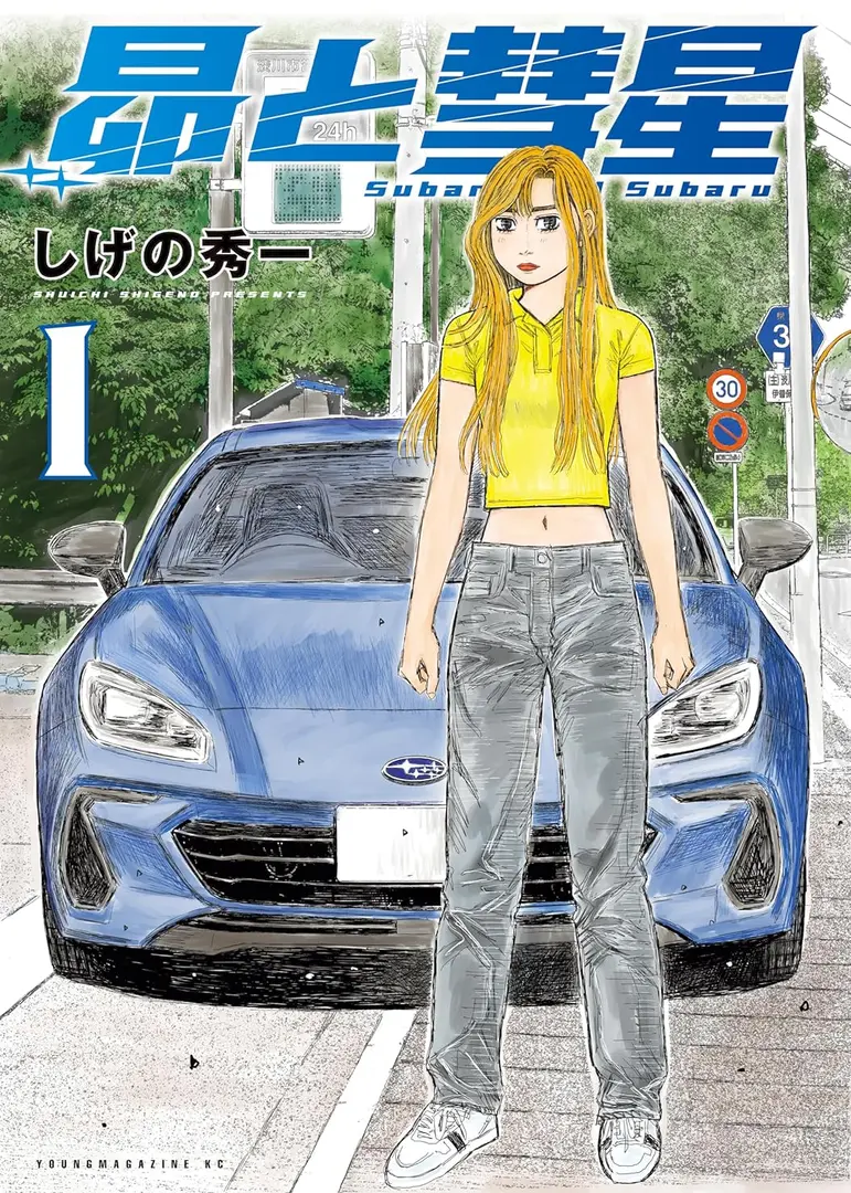 Manga Cover