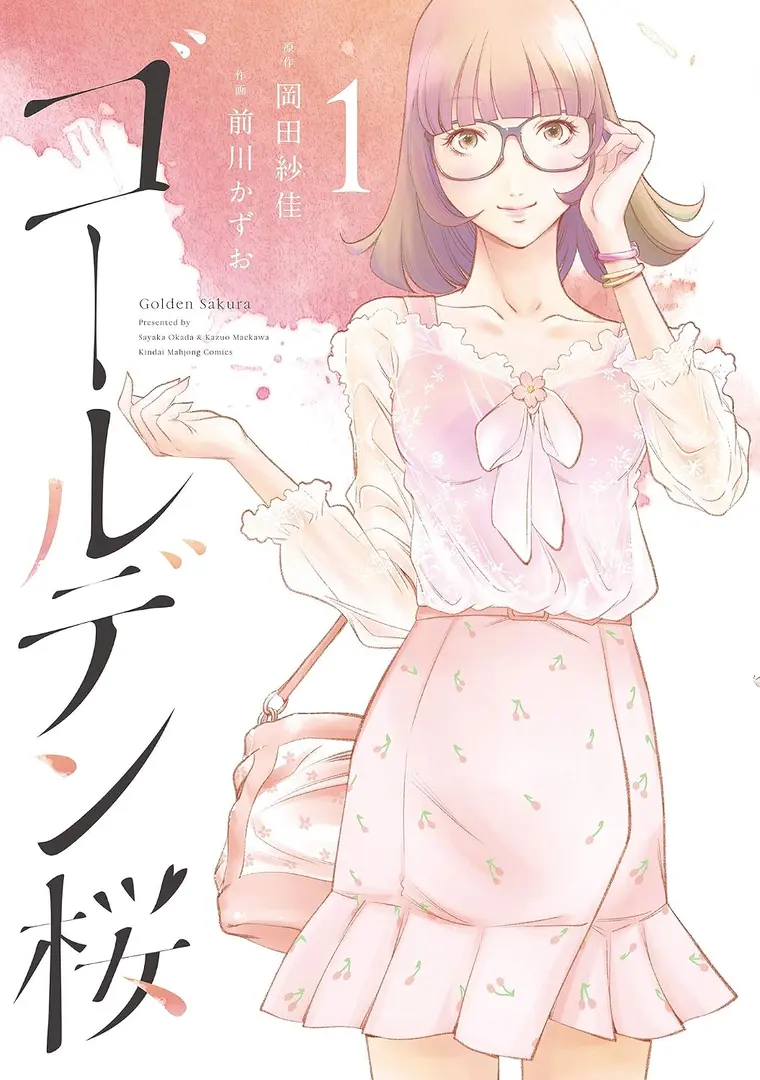 Manga Cover
