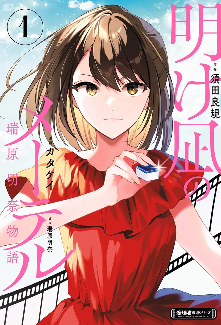 Manga Cover