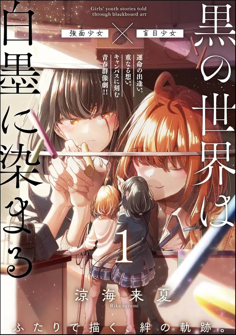 Manga Cover