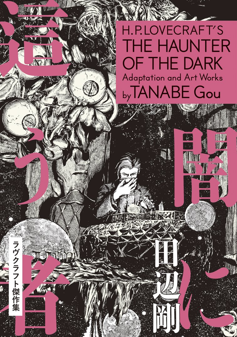 Manga Cover