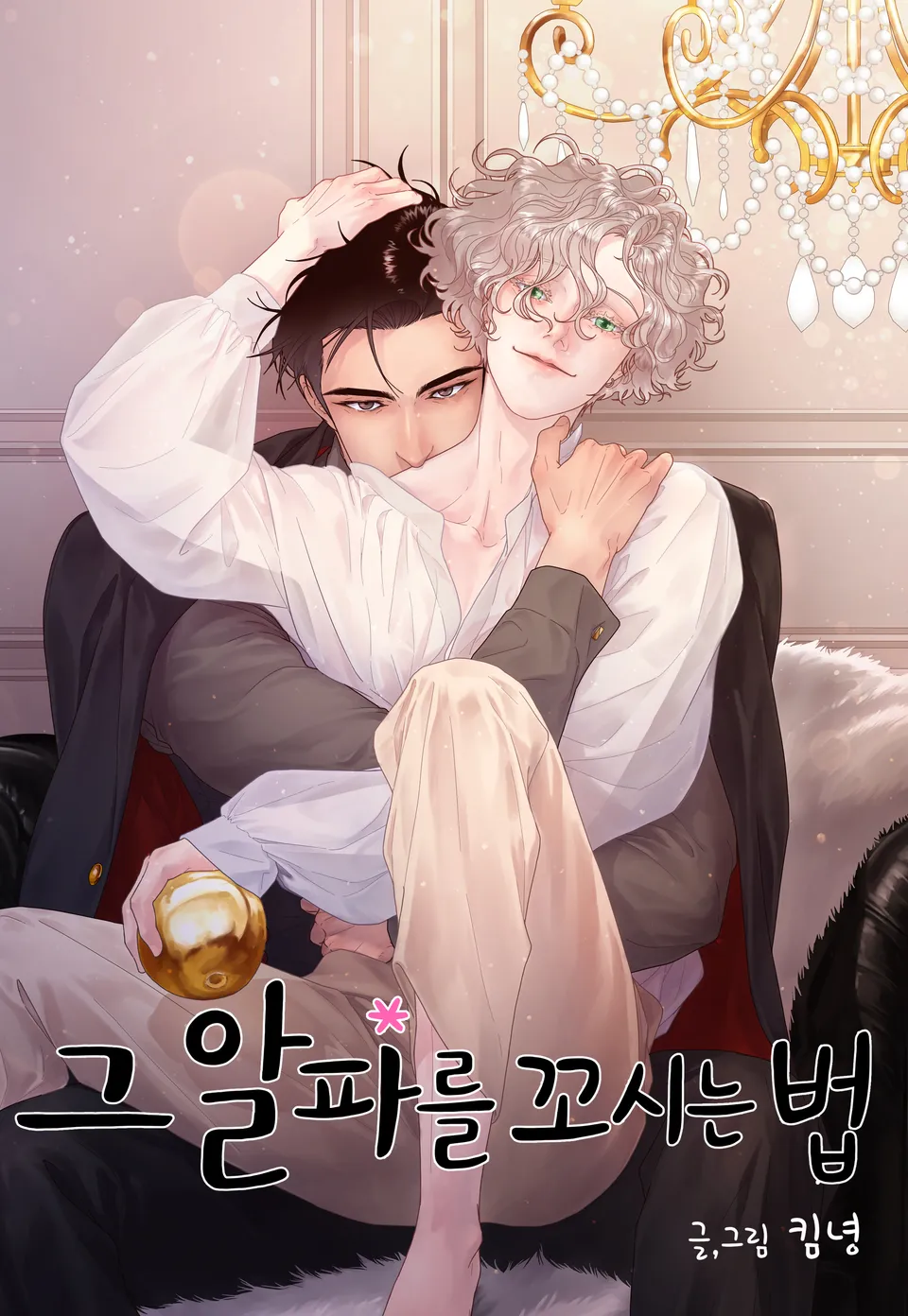 Manga Cover
