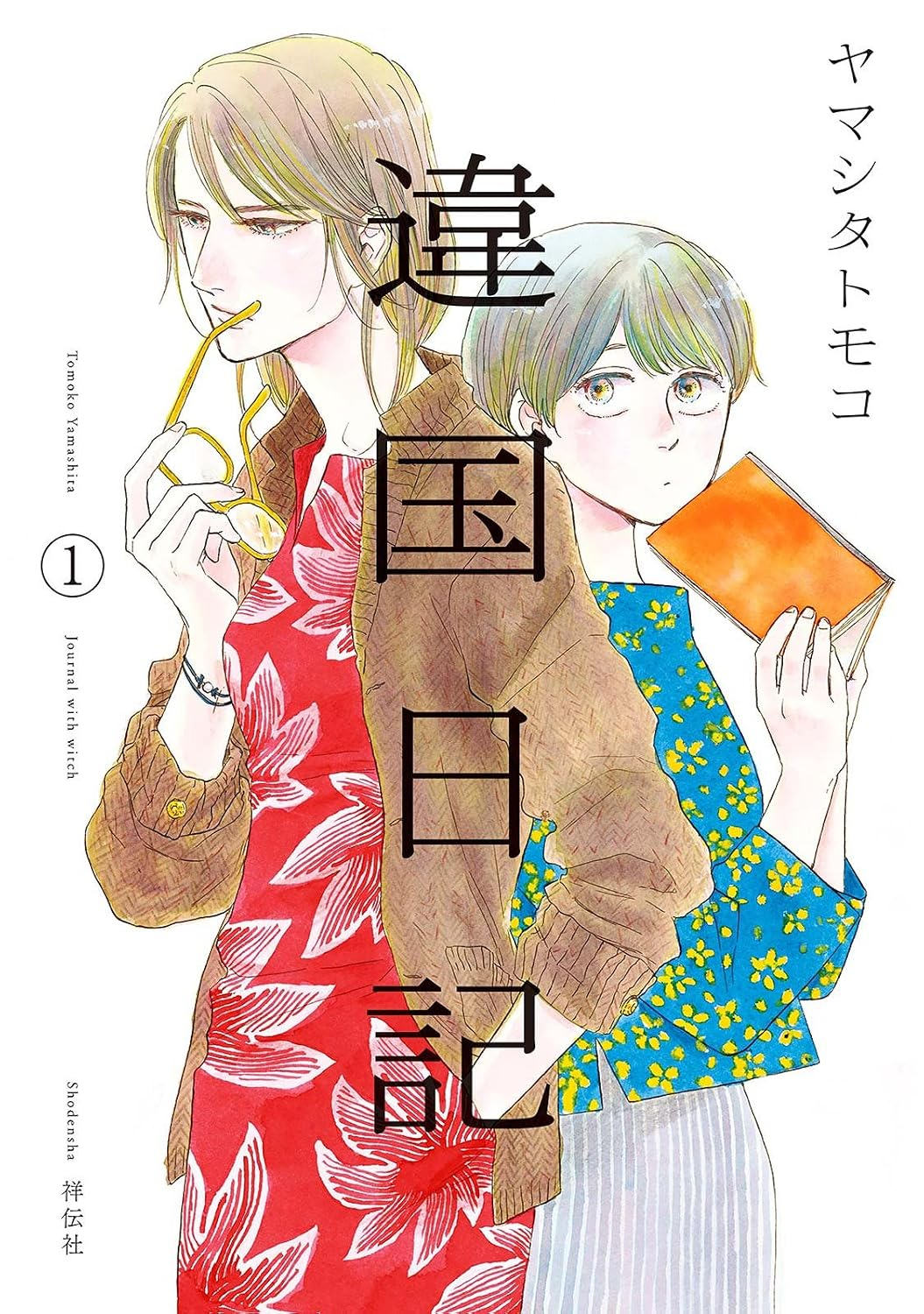 Manga Cover