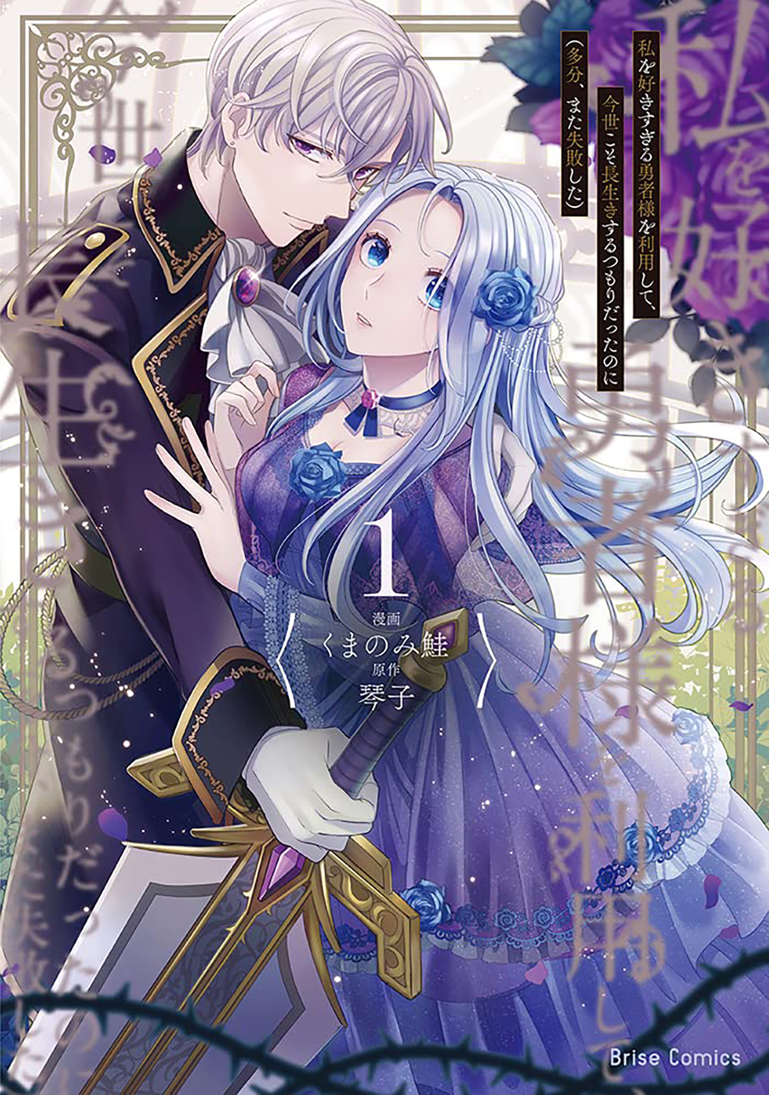 Manga Cover