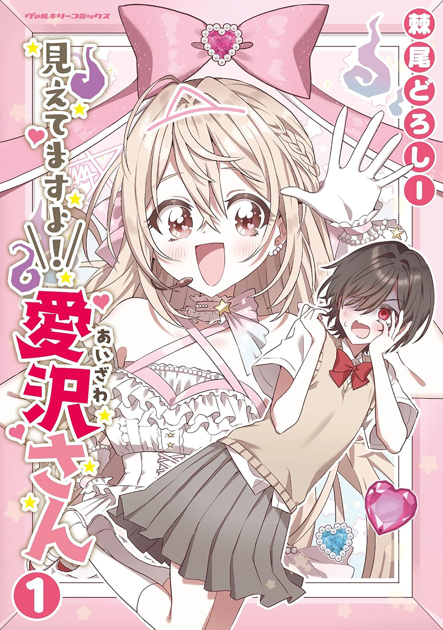 Manga Cover