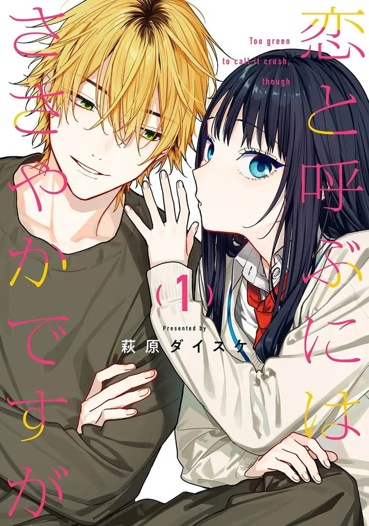 Manga Cover