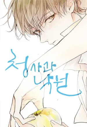 Manga Cover