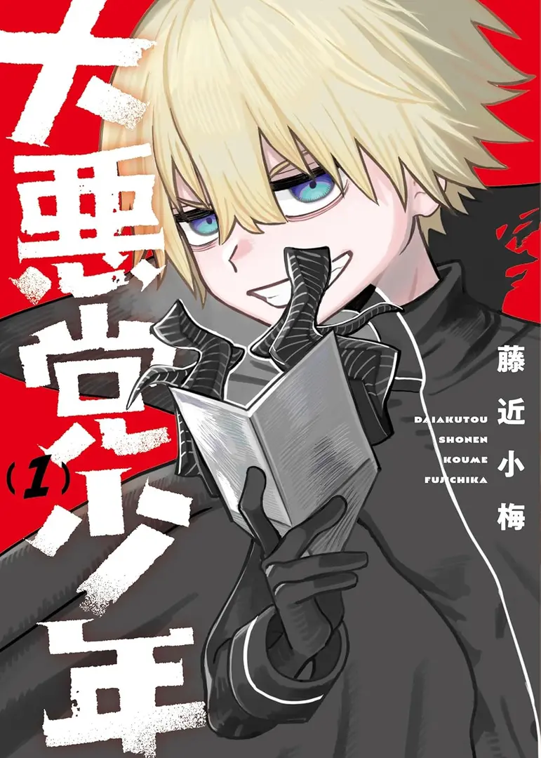 Manga Cover