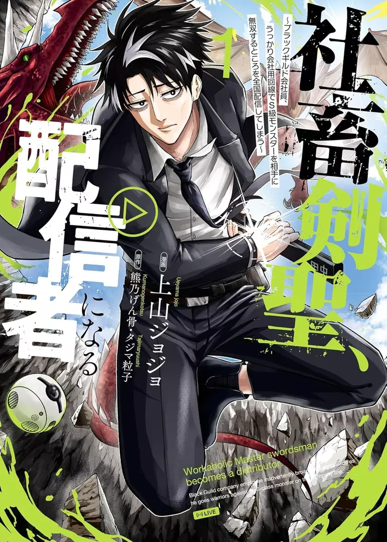 Manga Cover