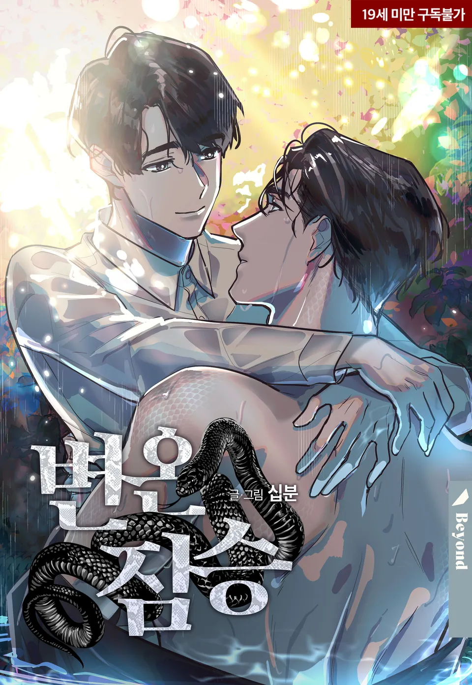 Manga Cover