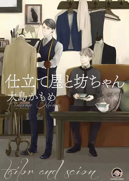 Manga Cover