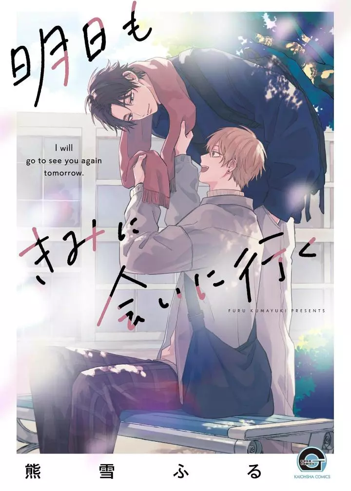 Manga Cover