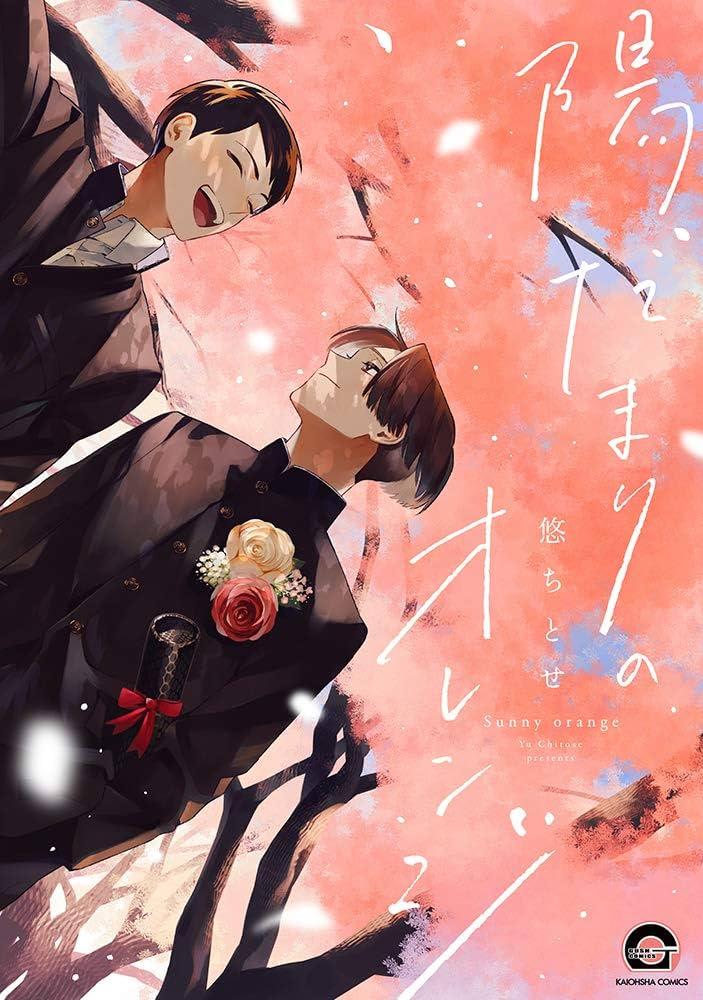 Manga Cover