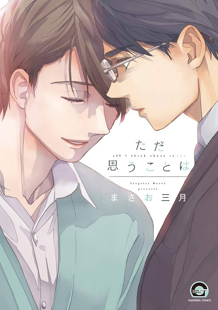 Manga Cover