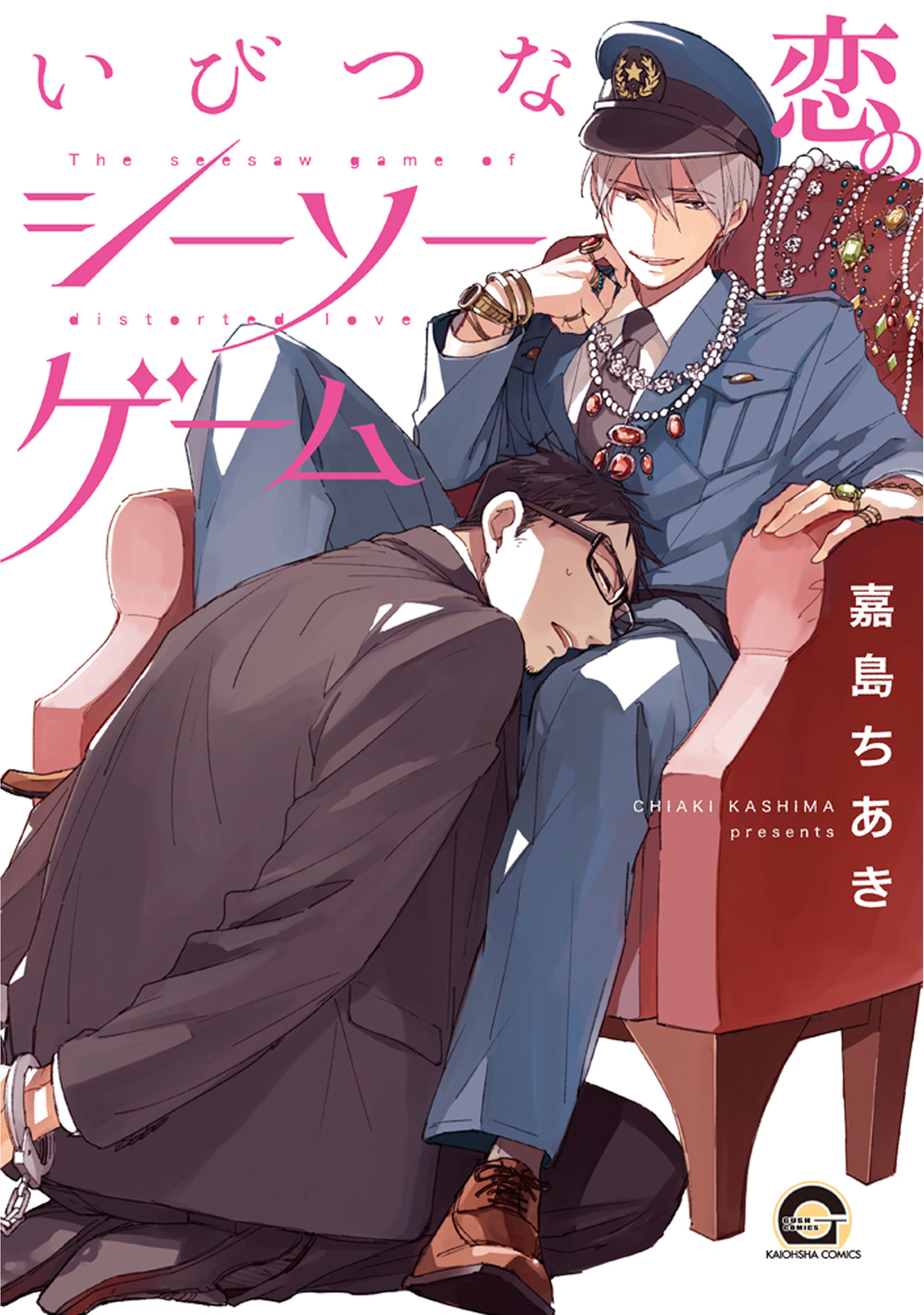 Manga Cover