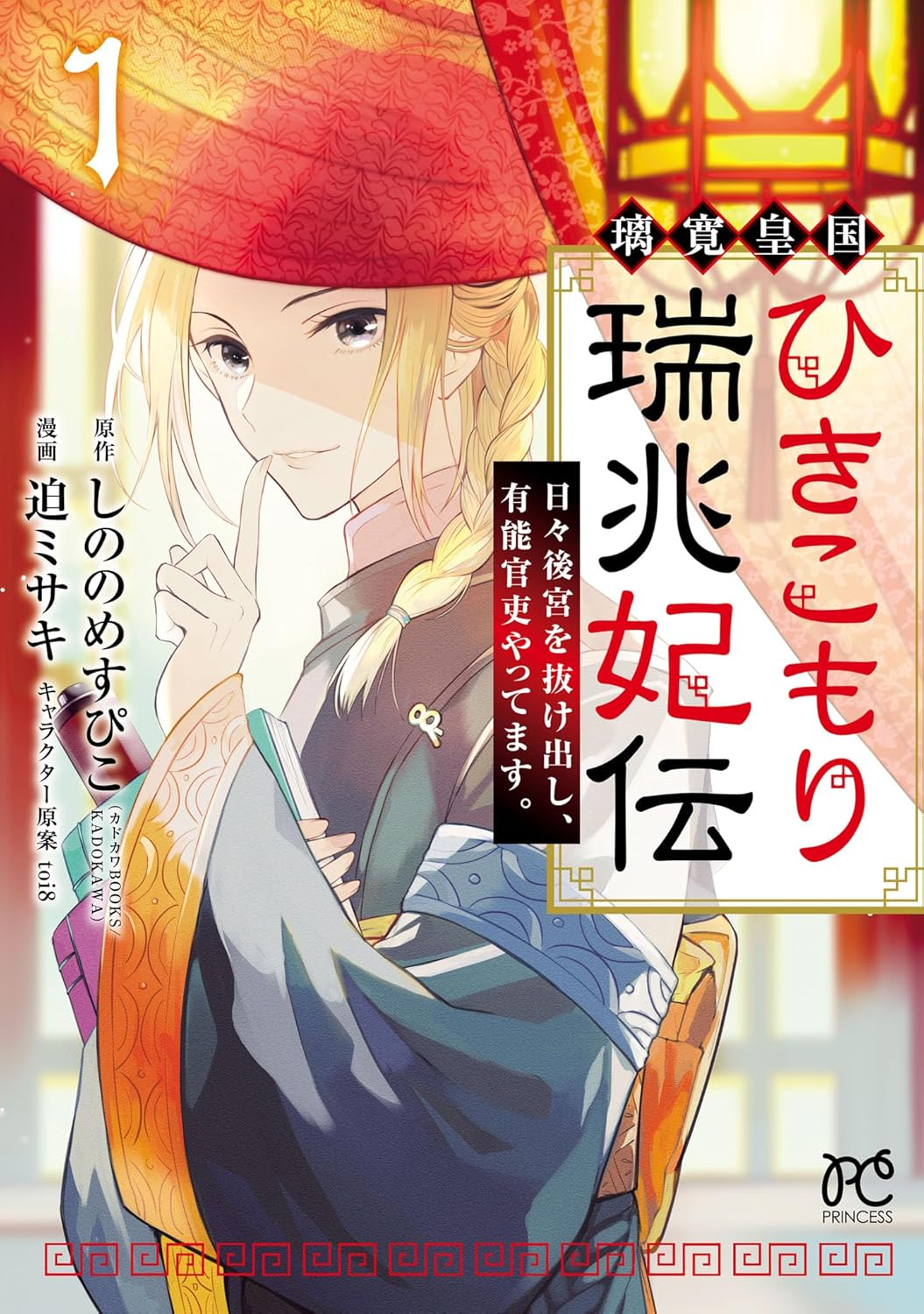 Manga Cover