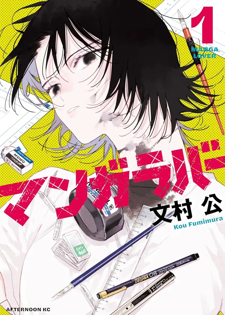 Manga Cover