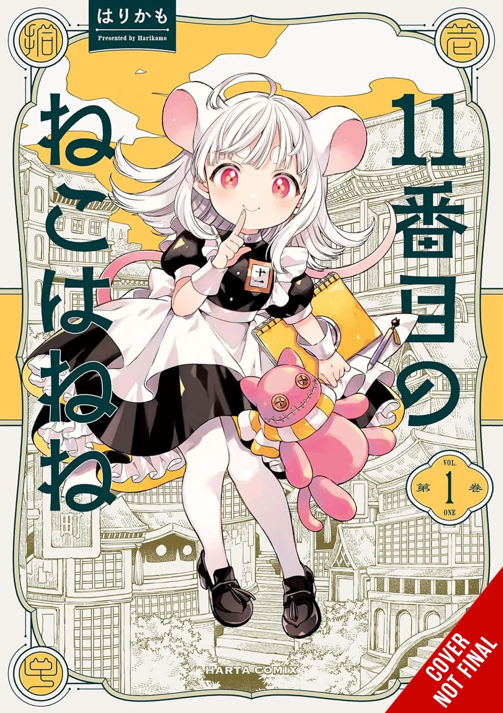 Manga Cover