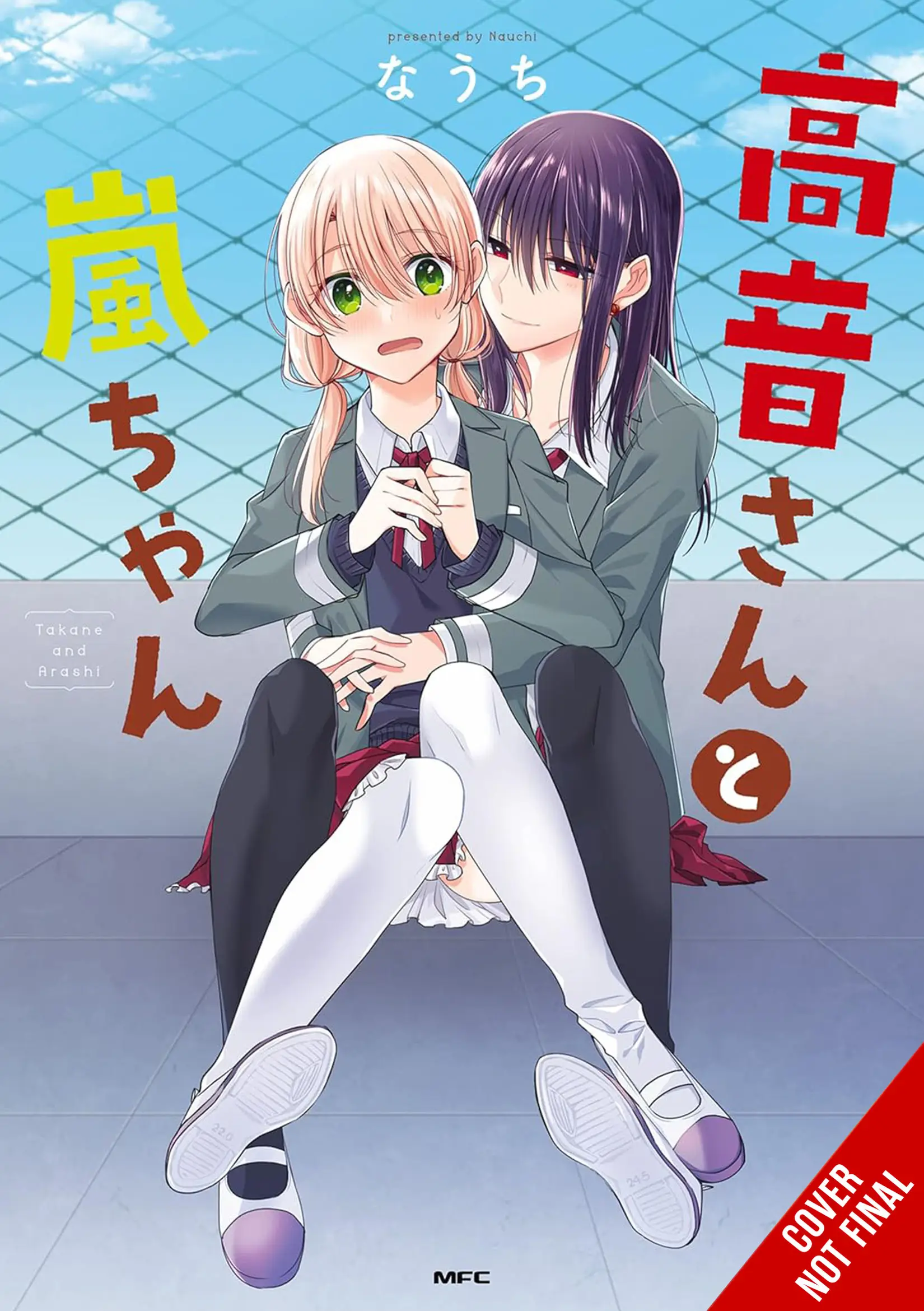 Manga Cover