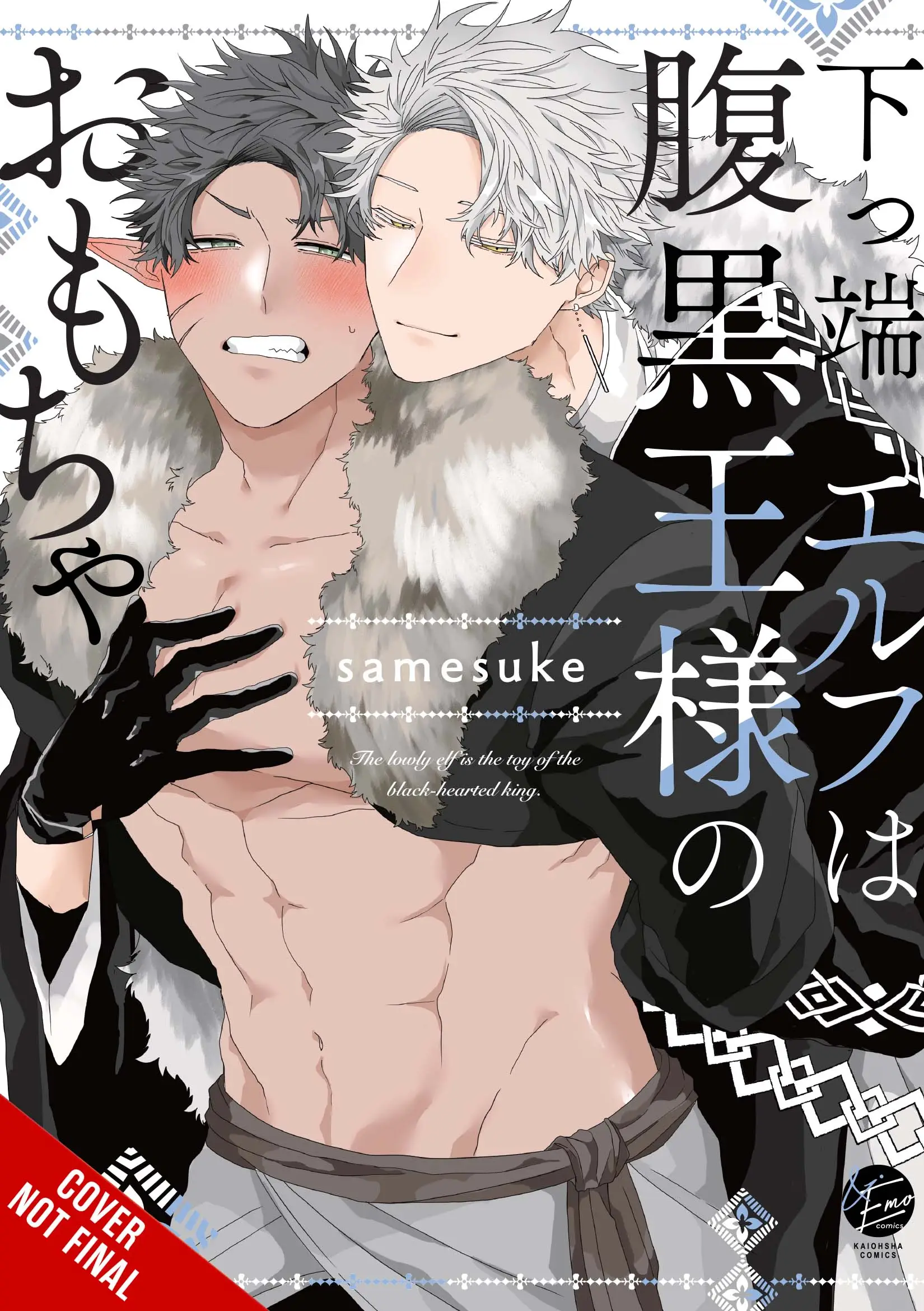 Manga Cover