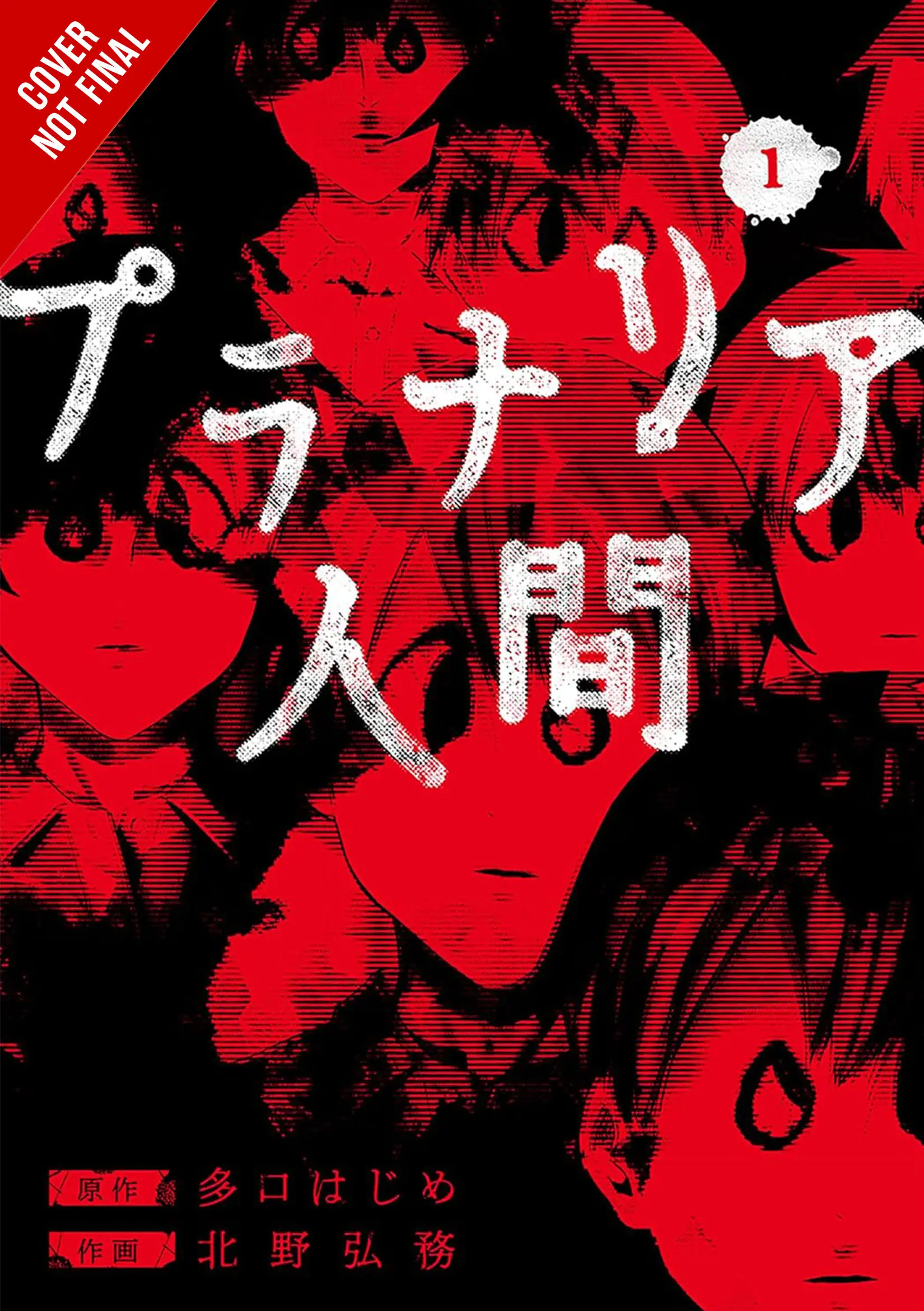 Manga Cover