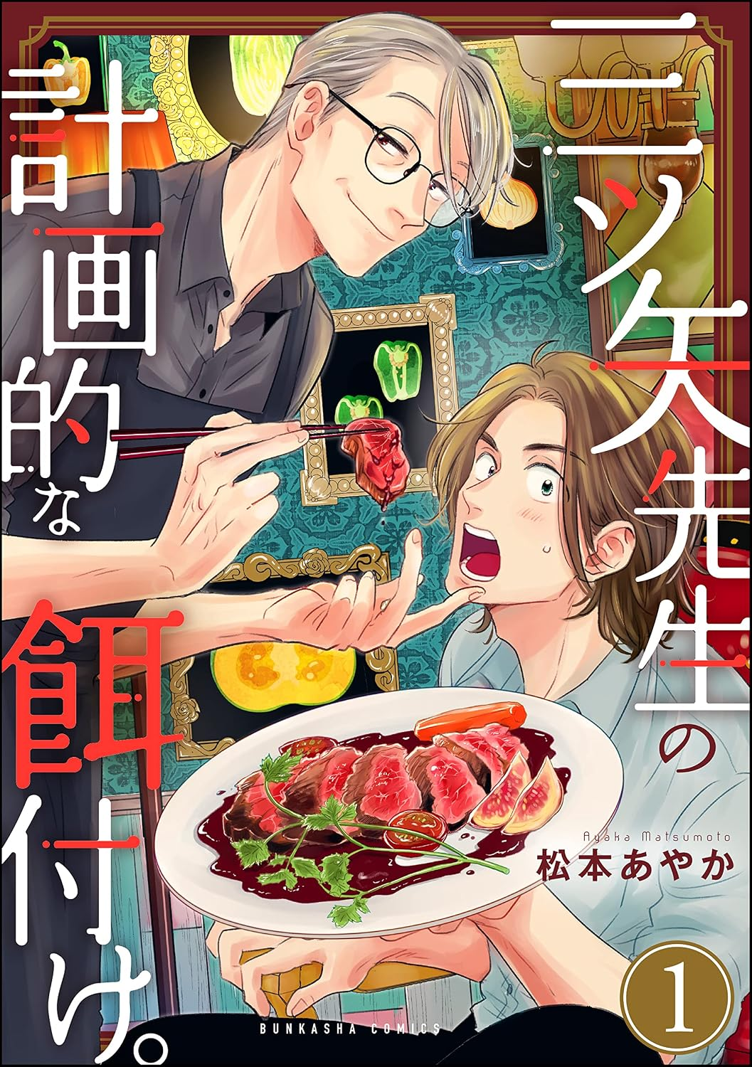 Manga Cover