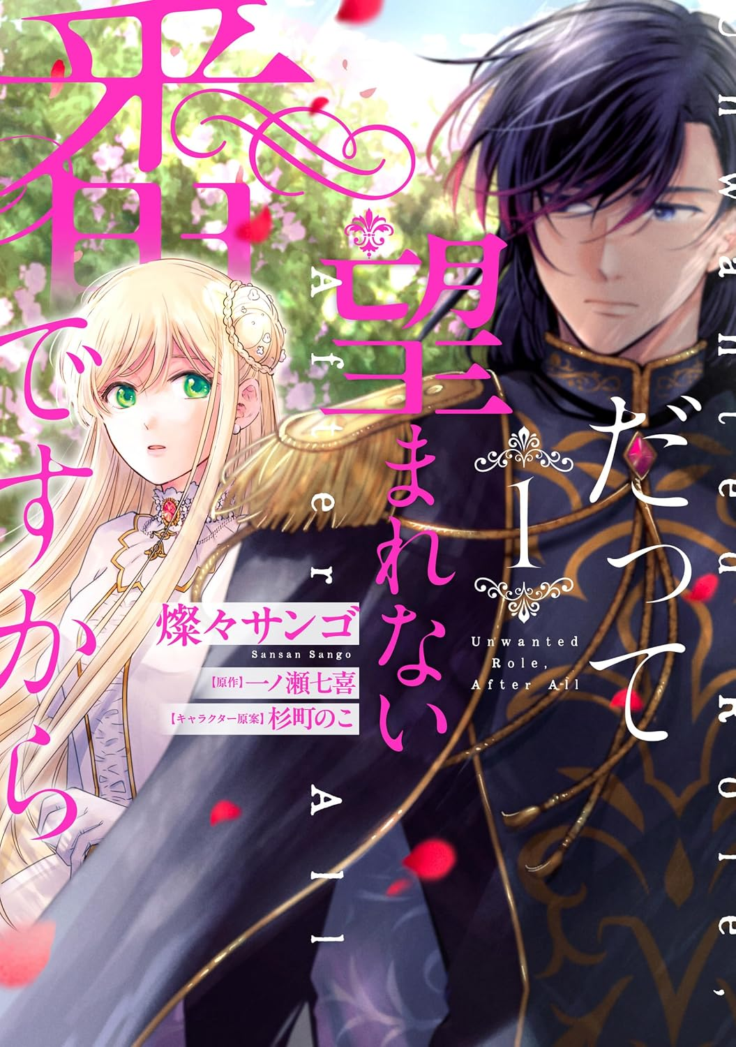Manga Cover