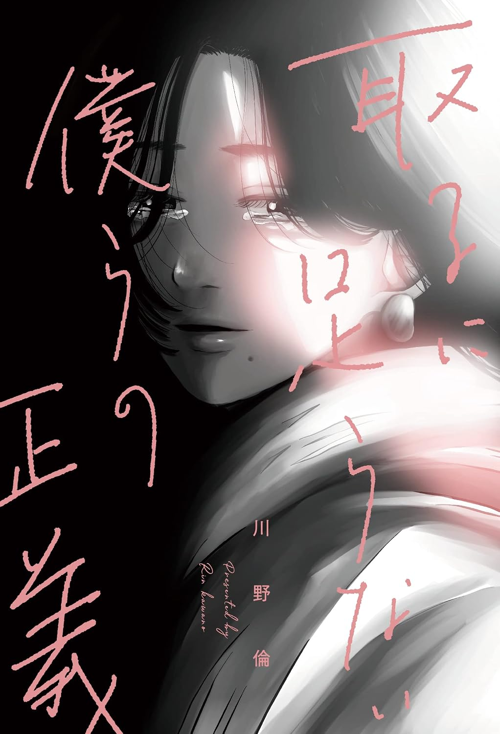Manga Cover