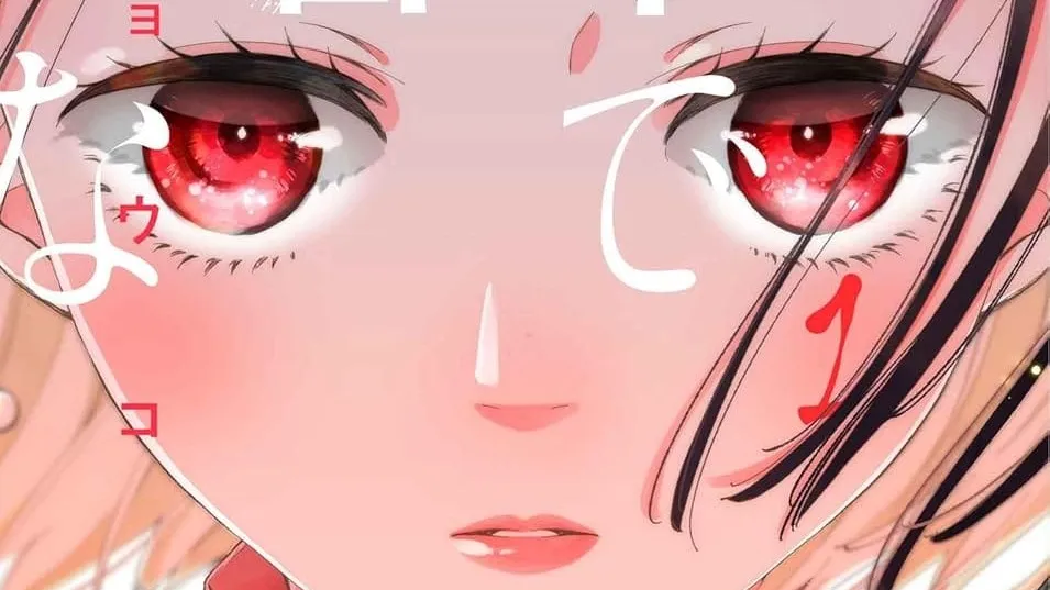 Part of Hito no Yomei de Seishunsuru na's cov