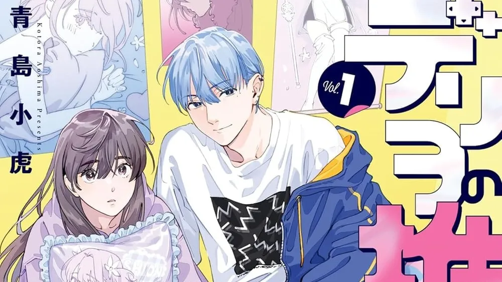 Deriwo no Oshigoto