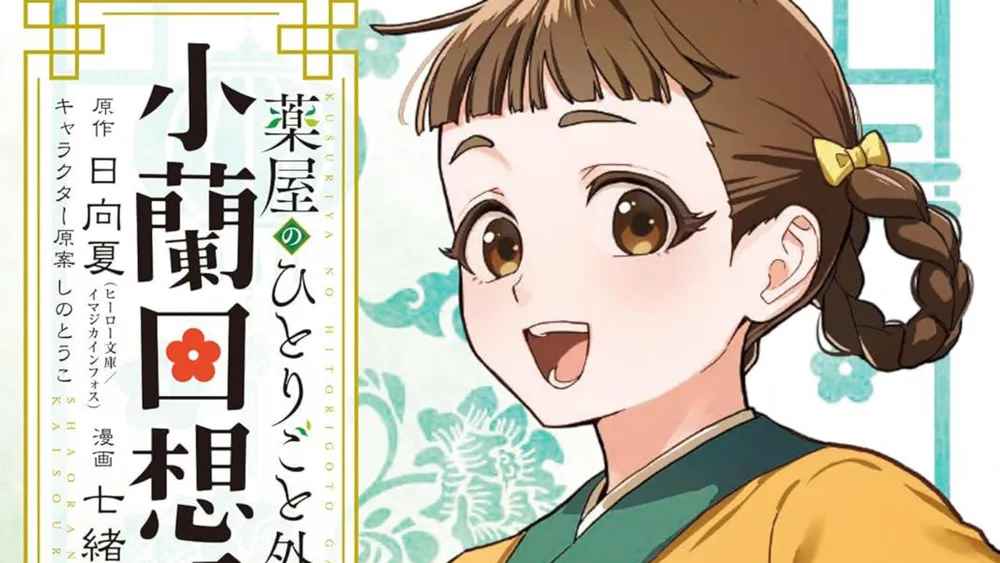 Square Enix to License Xiaolan's The Apothecary Diary Spin-Off Manga