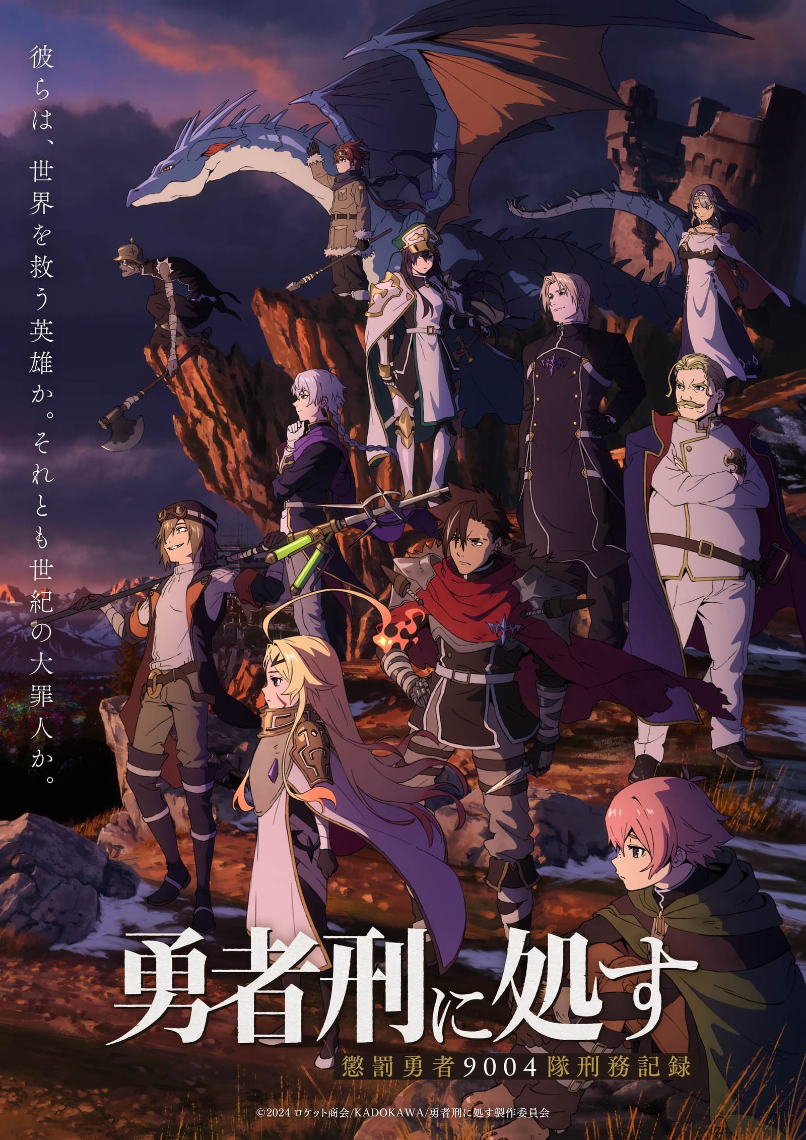 Hero staff