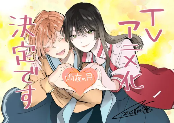 Image for The Moon on a Rainy Night Gets Anime