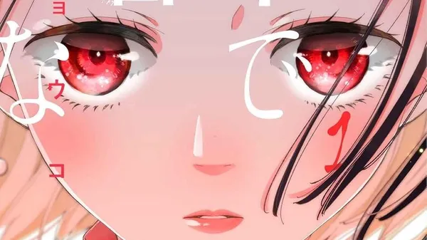 Image for Manga Debuts: Hito no Yomei de Seishunsuru na