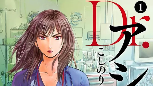 Image for Dr. Ashura Manga Announces TV Drama Adaptation