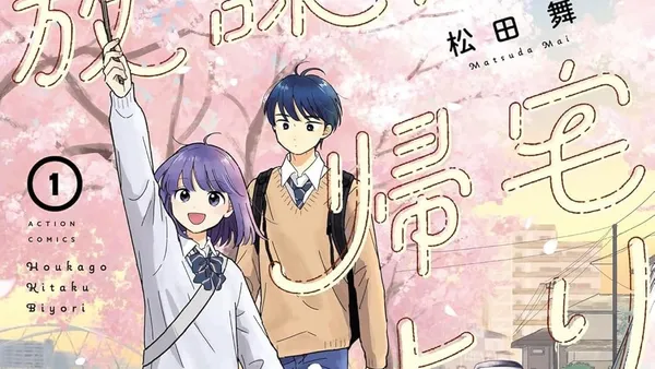 Image for Hokago Kitaku Biyori Anime Adaptation Announced