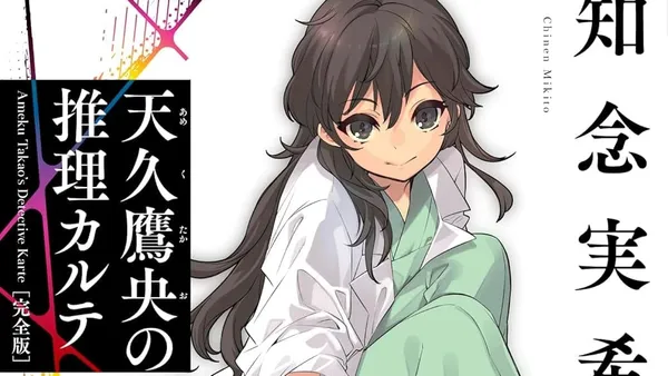 Image for Ameku M.D.: Doctor Detective TV Drama Announced