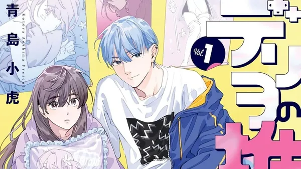 Image for Manga Debuts: Deriwo no Oshigoto